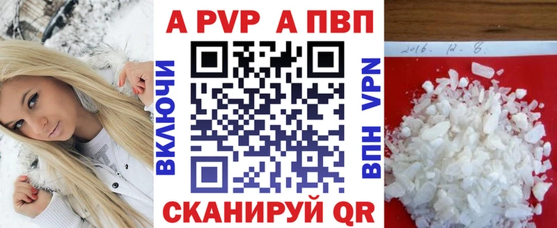 Alfa_PVP кристаллы  Купить  Сатка 