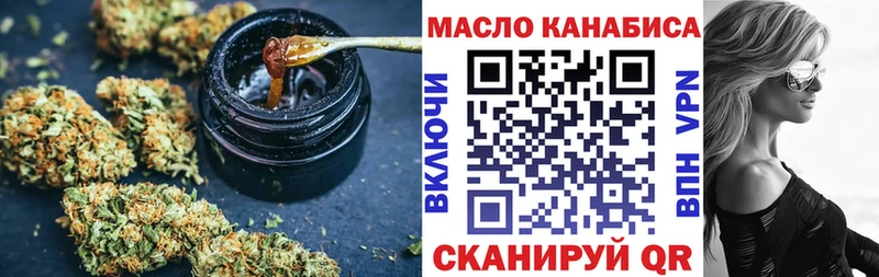 ТГК THC oil  Купить  Сатка 